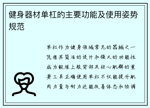/uploads/images/20250601/jian-shen-qi-cai-dan-gang-de-zhu-yao-gong-neng-ji-shi-yong-zi-shi-gui-fan.webp