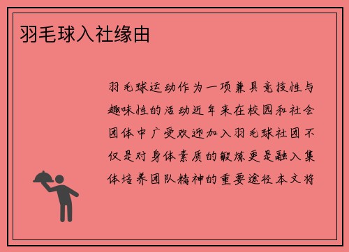 /uploads/images/20250712/yu-mao-qiu-ru-she-yuan-you.webp