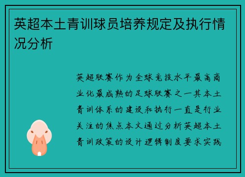 /uploads/images/20250806/ying-chao-ben-tu-qing-xun-qiu-yuan-pei-yang-gui-ding-ji-zhi-hang-qing-kuang-fen-xi.webp